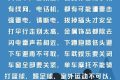 防災減災宣傳周丨這份防災減災自救手冊請收好！縮略圖
