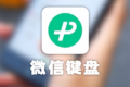微信又出新功能！沒(méi)想到網(wǎng)友卻說(shuō)…縮略圖