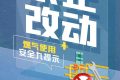 遇到燃?xì)庑孤┱μ幚?？這些知識(shí)要記牢縮略圖