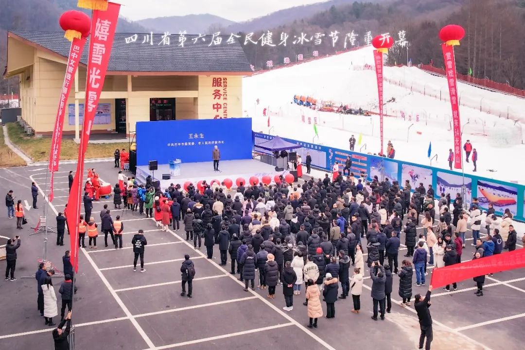 盛大開幕！漢中人玩雪新去處！
