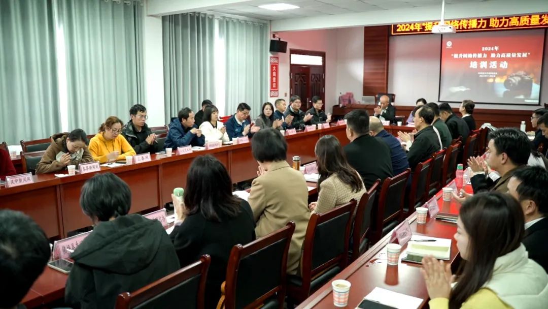 漢中網信開展網絡宣傳培訓暨記者節(jié)系列活動