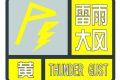 雷雨大風(fēng)+降溫吹風(fēng)！漢中氣象臺(tái)發(fā)布重要天氣預(yù)報(bào)→縮略圖