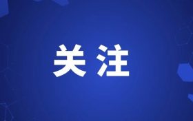 陜西省成功舉辦2025年全省網(wǎng)站平臺網(wǎng)絡(luò)舉報工作培訓班縮略圖
