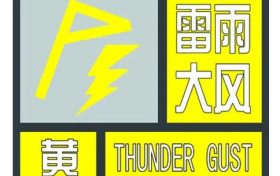 雷電、大風(fēng)、短時(shí)暴雨…漢中最新預(yù)報(bào)→縮略圖