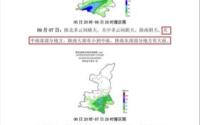 陜西的雨何時(shí)停？未來(lái)多日天氣預(yù)報(bào)→縮略圖