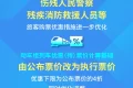 最低4折！明天起，這些人買火車票更便宜縮略圖